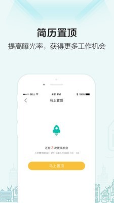 黑光人才网4