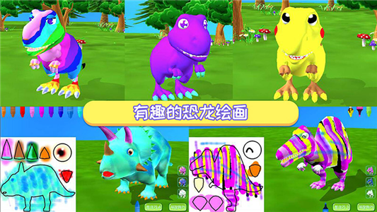 恐龙涂色画本3