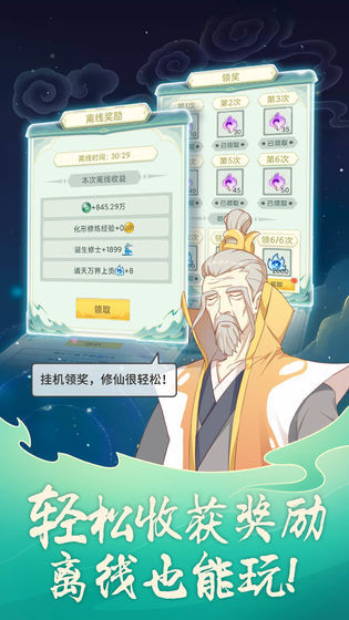 天道洪荒模拟器4