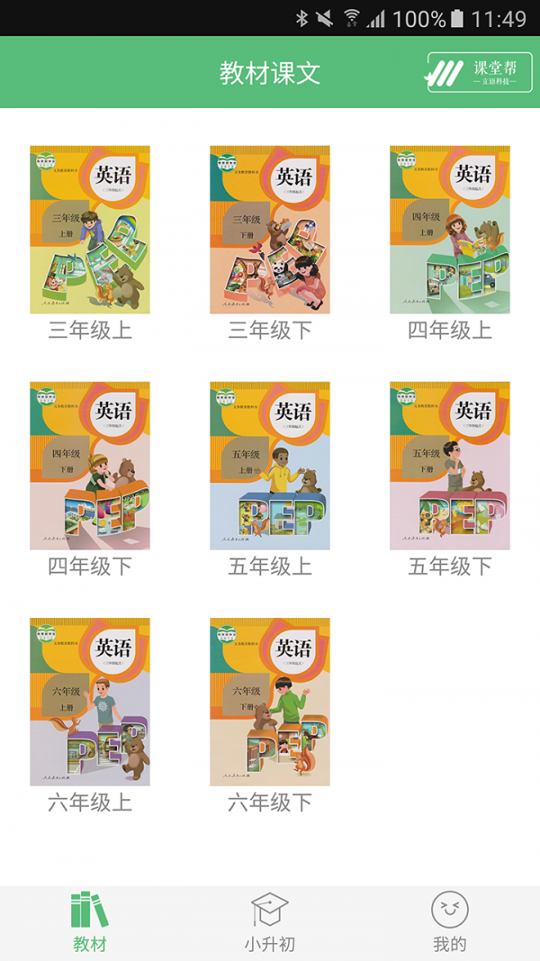 立语科技 立语科技