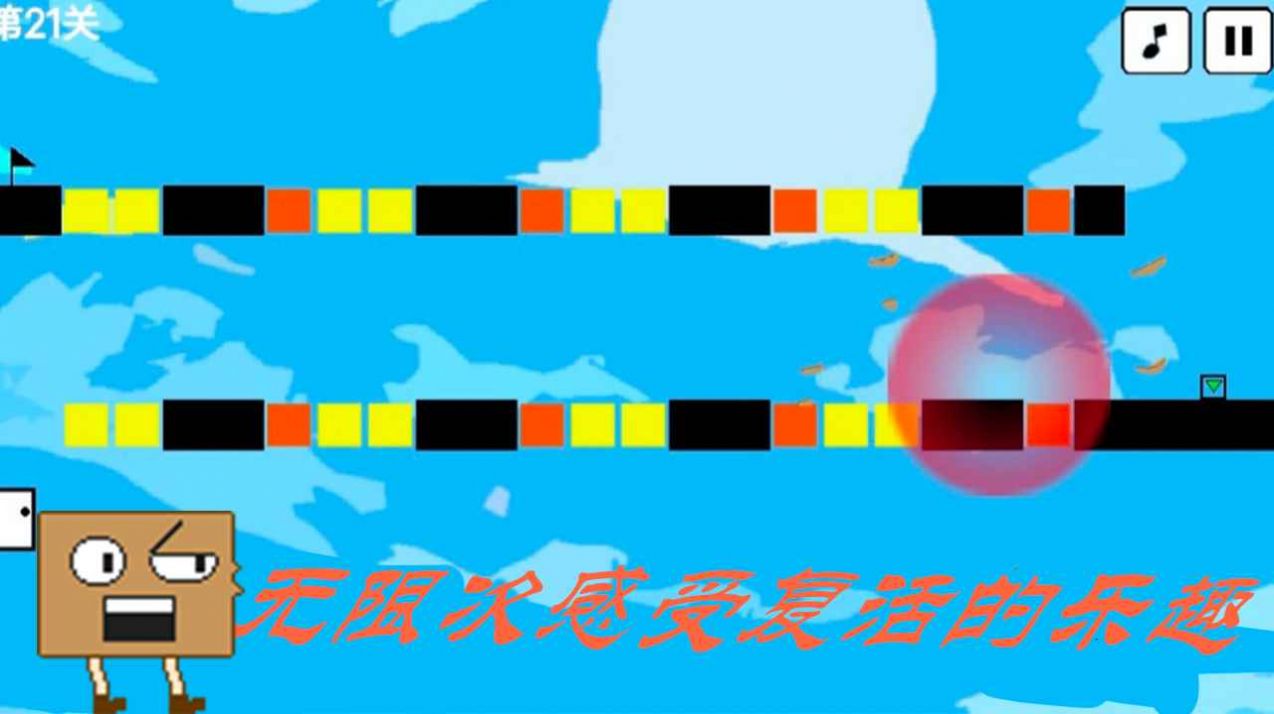 盒子的奇妙世界1