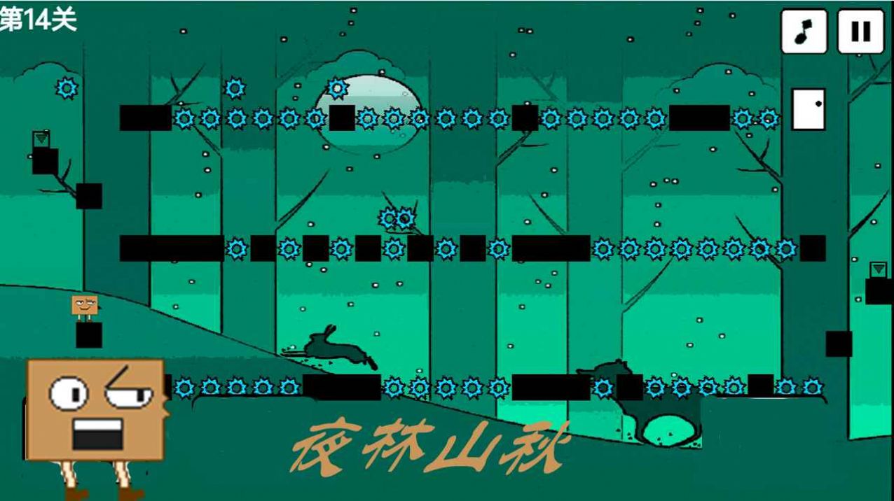 盒子的奇妙世界2