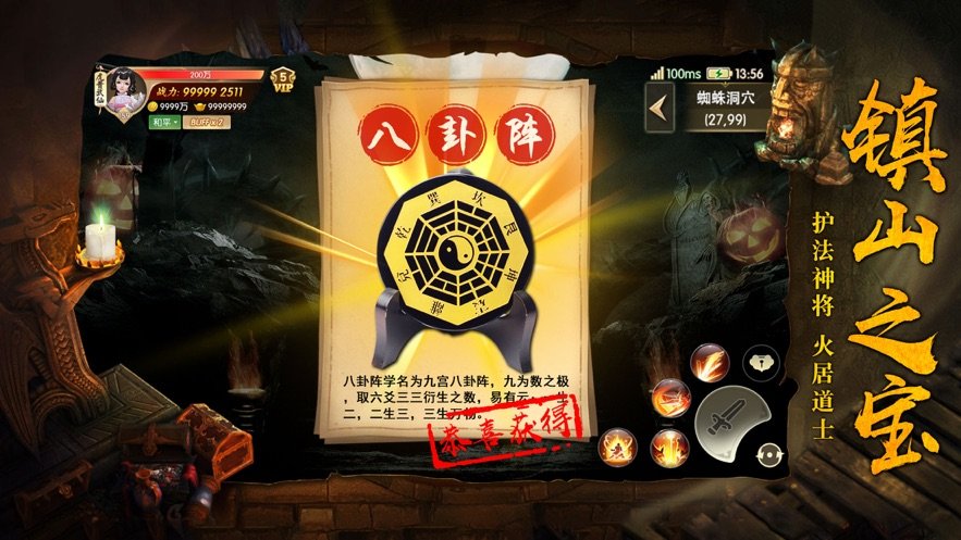 仙梦奇缘茅山诡异志2