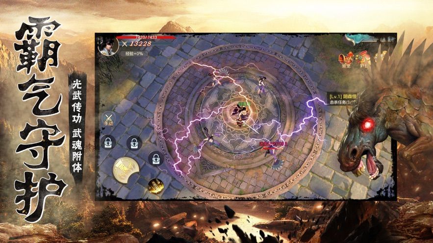 山海经吞天记红包版2