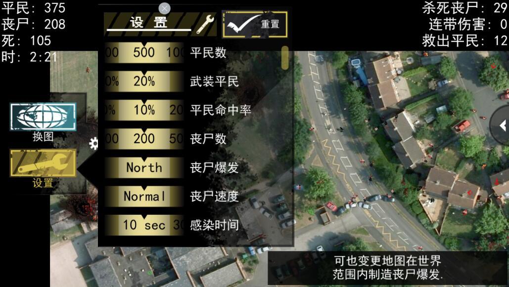 僵尸围城模拟器内购1