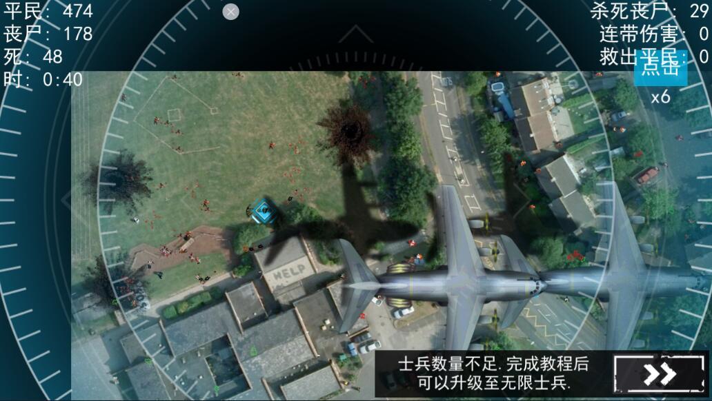 僵尸围城模拟器内购2