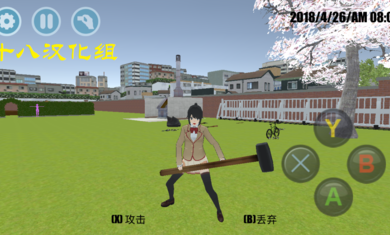 高校模拟器下载中文版1