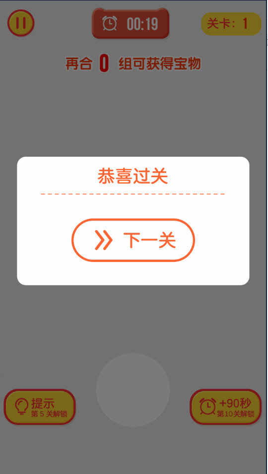 寻宝高手红包版1