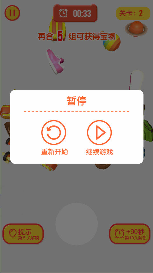 寻宝高手红包版2