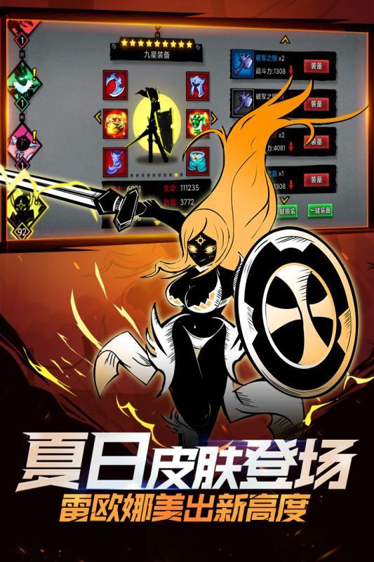 暗影交锋4