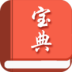 企业宝典
