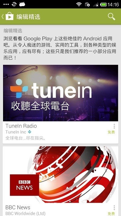 谷歌商店精简版3