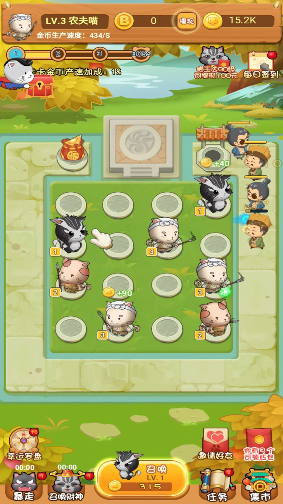 猫猫吃鸡红包版1