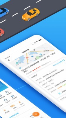 违章查询全国版1