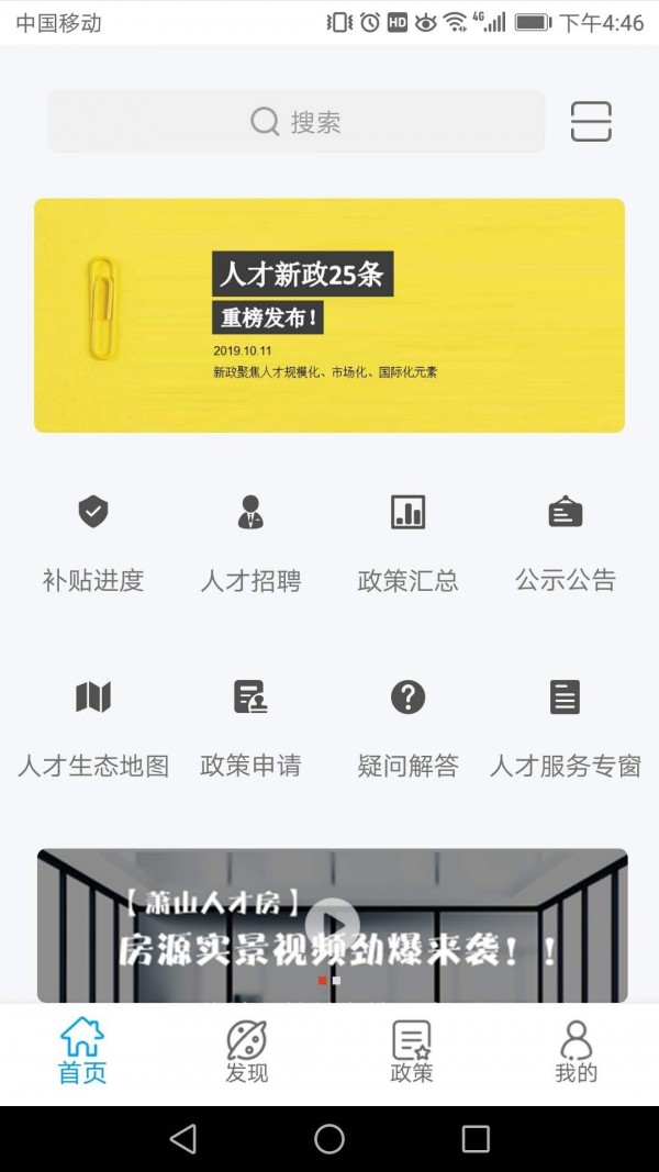 金钥匙人才之家2