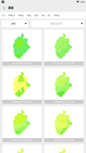 大气网格监管1