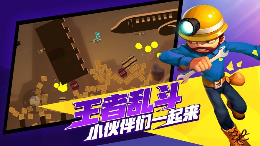 火柴人绝地反击1