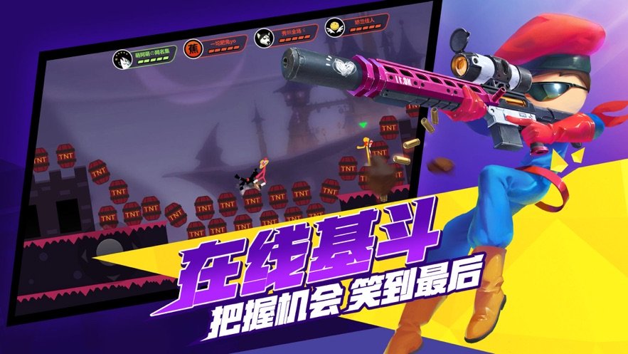 火柴人绝地反击2