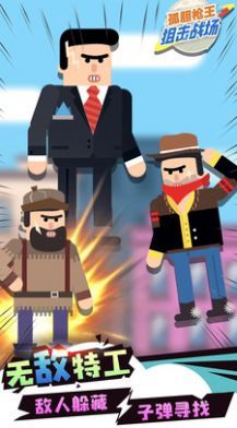 孤胆枪王狙击战场2