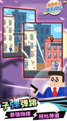 孤胆枪王狙击战场4