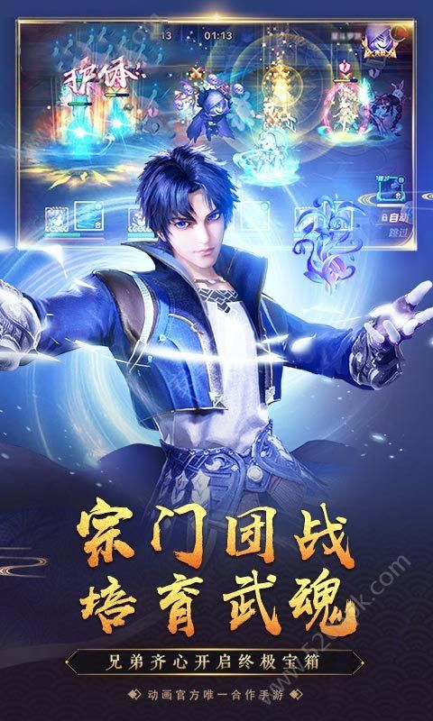 斗魂不灭唐门崛起1