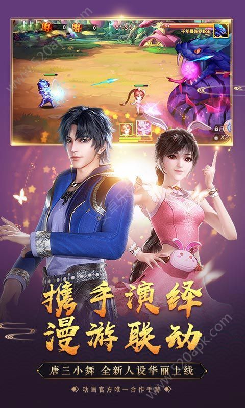 斗魂不灭唐门崛起2