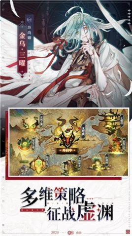 山海镜花朝夕修行0