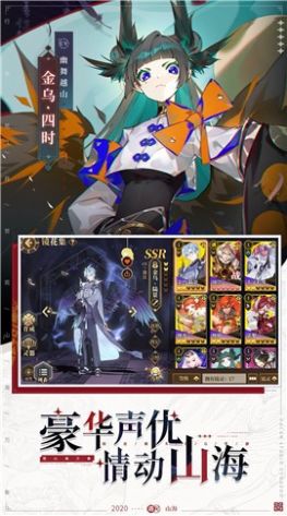 山海镜花朝夕修行1