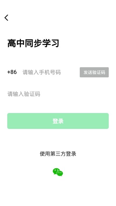 名师高中课程同步学2