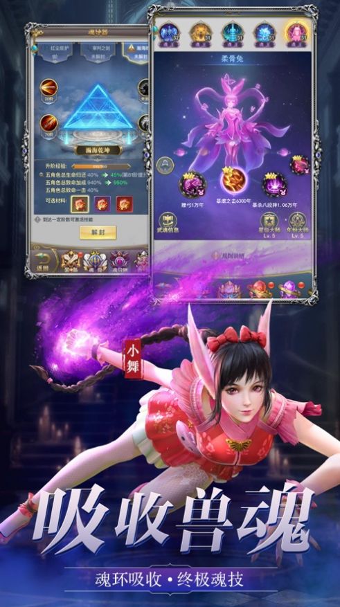 斗罗之金银龙神1