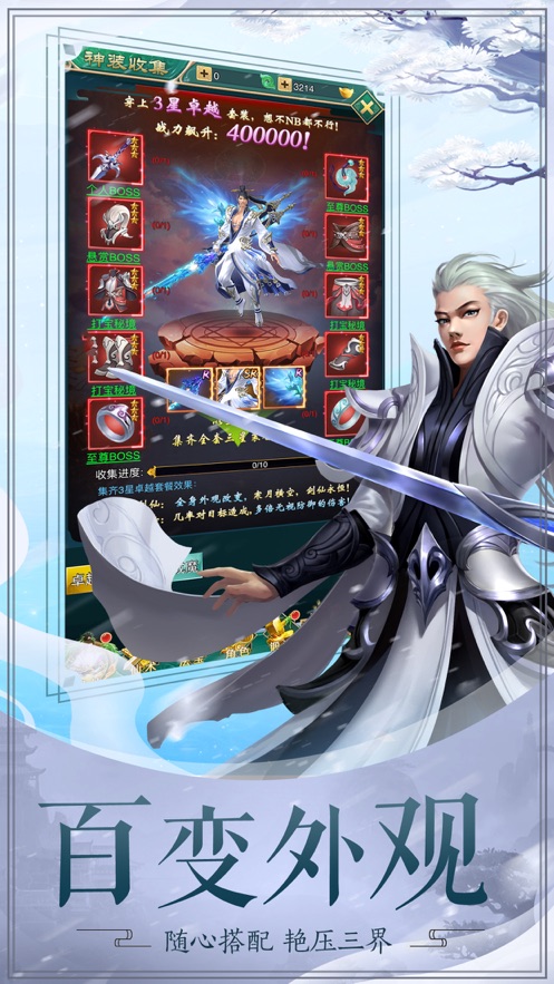 龙魂天尊诀2