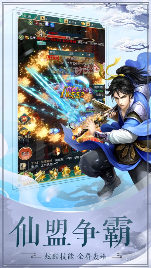 龙魂天尊诀3