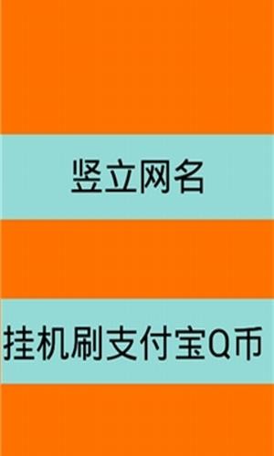 竖立网名生成器0