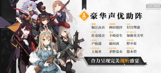 少女战线1