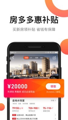 房多多经纪人新房0