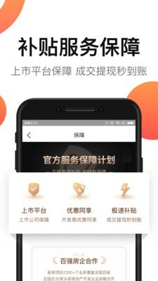 房多多经纪人新房1