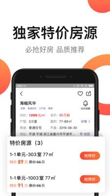 房多多经纪人新房2