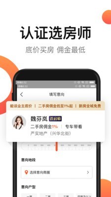 房多多经纪人新房3