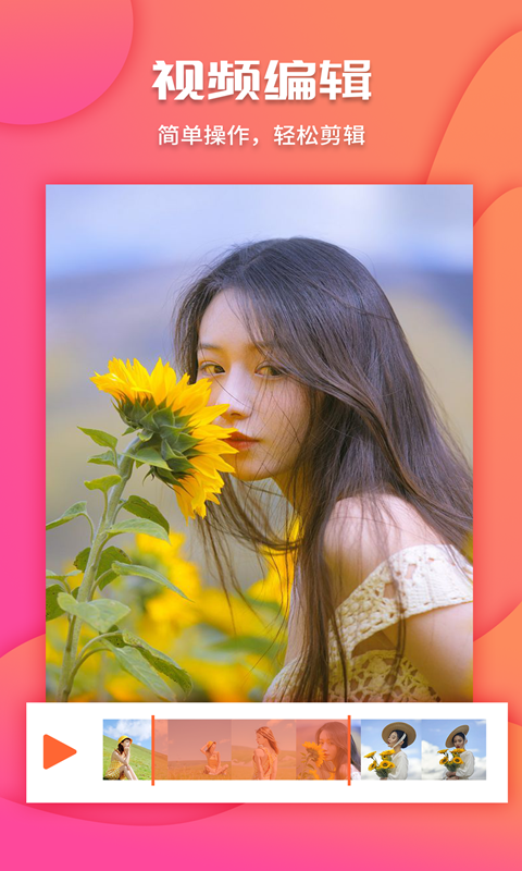 视频爱剪辑5