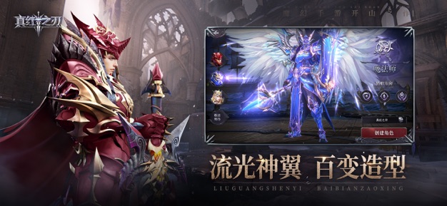 真红之刃沈腾代言2