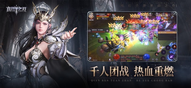 真红之刃沈腾代言3