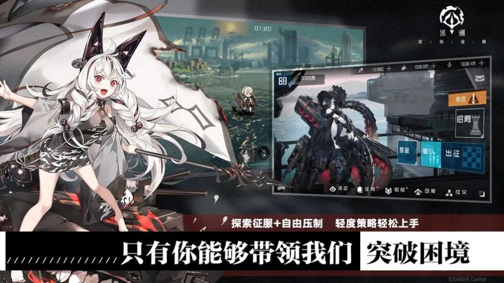 黑潮深海觉醒外服0