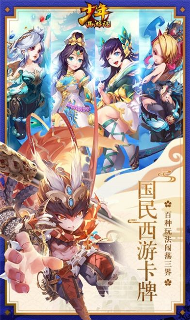 西游之太初道君2