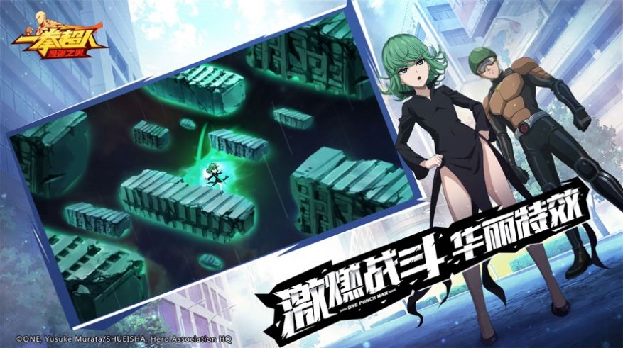 一拳超人正义执行1