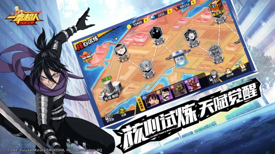 一拳超人正义执行2