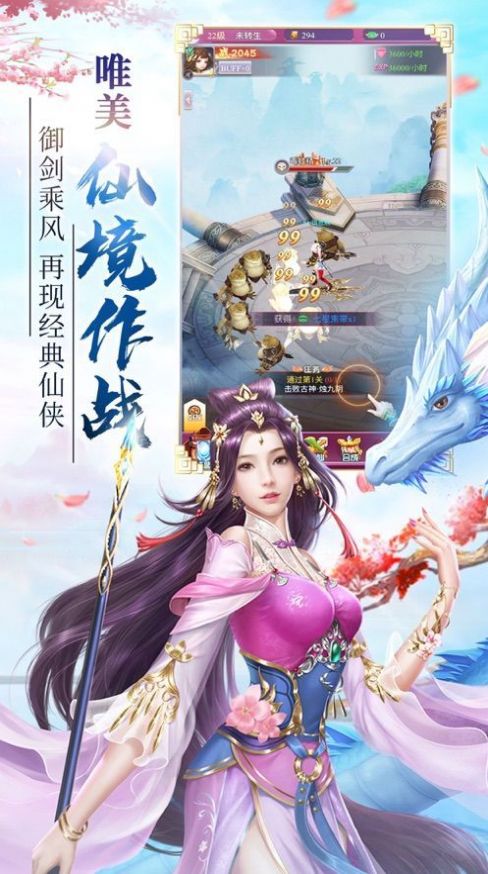 剑斩玄元2