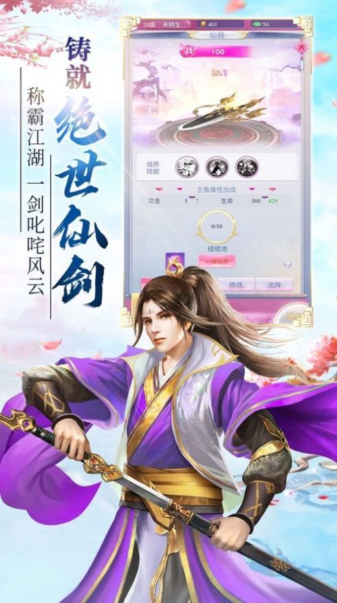 剑斩玄元3