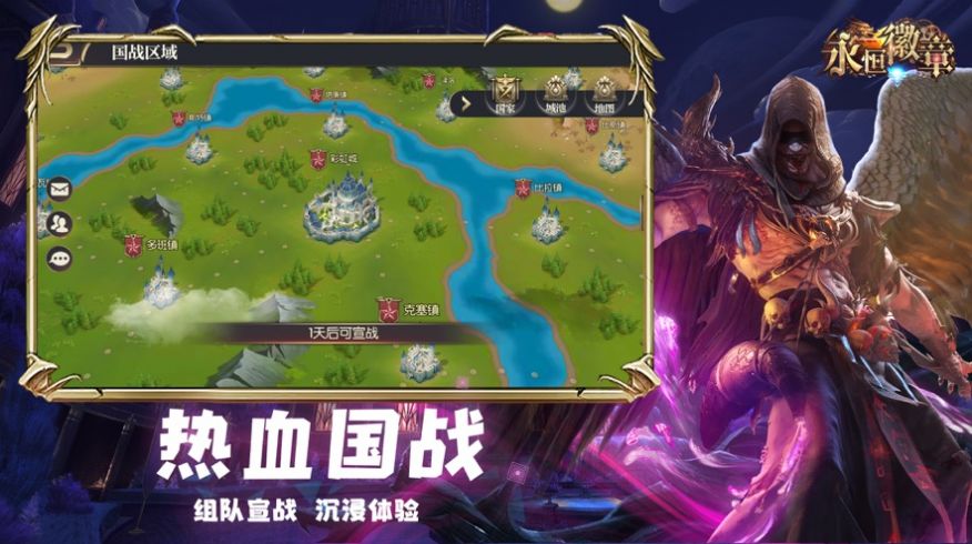 永恒徽章王位争夺2