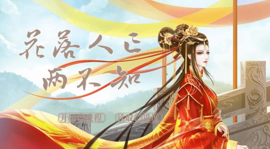 花落人亡两不知1