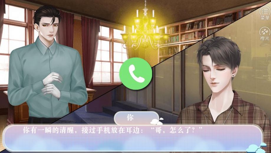 橙光我真的只想继承家产2